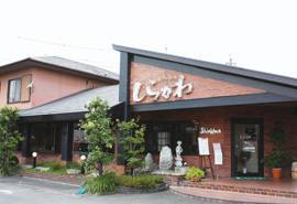 ステーキ しらかわの写真