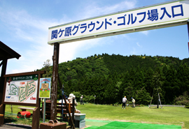 関ヶ原グラウンド・ゴルフ場(グリーンウッド関ヶ原内)の写真