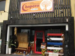 タイ料理&アジア料理のお店 Chaporaの写真