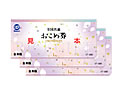 全国共通おこめ券3kg相当分