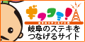 ギフコミ！