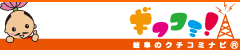 岐阜県のﾀｳﾝ情報ｷﾞﾌｺﾐ!