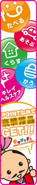 クチコミ大募集！