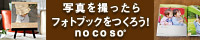 nocoso