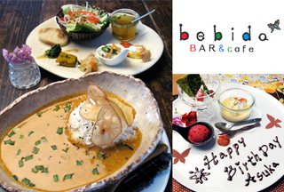 野菜をたべよう 美味しいごはん 旨コレ 夜カフェ Bebida Bar Cafe カフェ 県庁 西岐阜 加納 柳津 ギフコミ