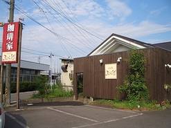 カフェ ぷらなの写真