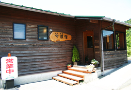 喫茶・軽食 今須宿(グリーンウッド関ヶ原内)の写真