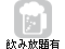 g_飲み放題