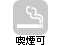 g_喫煙